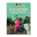 더불어 사는 지구 이미지