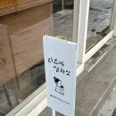 금오산로22길-4 | 구미역 후문 금리단길 젤라또 맛집 리스마 쑥, 마스카포네 조합 후기