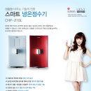웅진정수기 이미지
