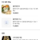 신포우리만두충북 이미지