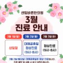 센텀바른한의원 이미지