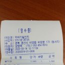 하양뚝배기 이미지