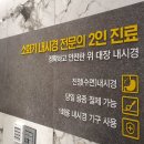 만덕속시원내과의원 이미지