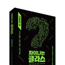 중차이