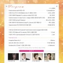 시립예술단 송년음악회 이미지