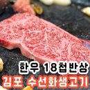 전라도양곡 | 김포 갈만한곳 양곡맛집 전라도 18첩반상 수선화생고기