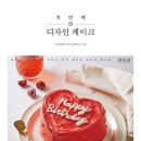 시작디자인케이크