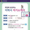 한국커리어잡스평생교육원