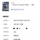 [2024-25 Theatre 이문세] - 제주 | [콘서트] 올해 시부모님과 함께, 다시 찾은 &#39;2024-25 Theatre 이문세&#39;서울 후기(2025.05.03)