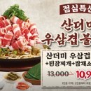 우리동네푸줏간정육식당