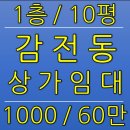 더킹공인중개사사무소 이미지