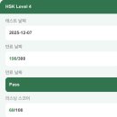 중국어 HSK 4급 자격증반 | 비전공 중국어 노베이스 HSK 4급 한달 합격 후기 내돈내산 탑차이나 공부법