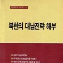 기레기들의 시발점,,, 1980년대부터 언론게로 침투한 반일-종북세력,,꼭읽어보시길, 이미지