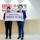부산은행 - 해운대구 | 부산은행