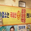 황소양곱창 이미지