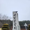 예당정육점 이미지