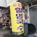 봉동 생강골시장 이미지