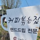 김대진커피 이미지