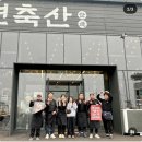 세연축산 - 성남시 중원구 산성대로 578 | 세연축산