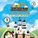 힐링 코믹쇼 쇼그맨2 | 2025년 가을 놓치면 후회할 전국 축제 일정 완벽 정리