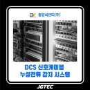 ㈜동양시스템 이미지