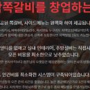 돈오락쪽갈비 이미지