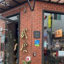 이도횟집 이미지