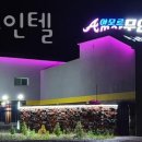 아모르무인텔 이미지