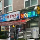 돌산한의원 이미지