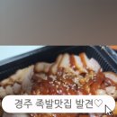 국도왕족발 이미지