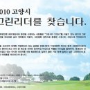 고양그린환경 이미지