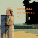 뚱굴이네 이미지