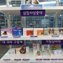 행복한온누리약국 이미지