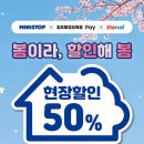 미니스톱문막건등점 네이버블로그