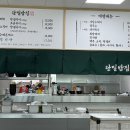 단밀밥집