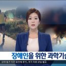 발달장애관련 국가과학기술자문회의 현장토론회 관련 뉴스 및 인터넷 생중계 공유 이미지