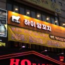 와바양꼬치 이미지