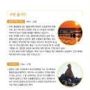 국립무의도자연휴양림 이미지