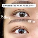 CU(진해장천대로점) | [ 진해속눈썹펌 ] 창원속눈썹펌, 진해 장천 소노뷰티 찐후기