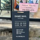 익산 ) 어양동 다미네일 후기 / 어양동 네일아트 추천