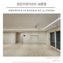 (주)우방에너지 | 중앙우방아파트 56평형 화이트우드로 포인트를 준 인테리어 꿀팁 풀어요