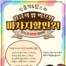 엉클식당