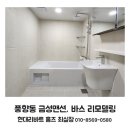 현대리바트홈즈