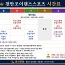 조이스포츠 Daum카페