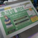 후크샘영어학원