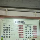 덕천 구포시장 바다장어구이 [다온] 로컬식당 솔직후기