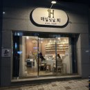 빛날 희네일 | 장전동 속눈썹펌 맛집 어빌리뷰티 네일맛집 “매일빛날,희” 내돈내산 찐후기