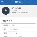 오픽IH 후기/공부법(독학/오픽노잼/여우오픽/강지완오픽)