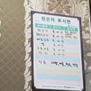 당진생고기촌