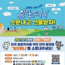착한민박 이미지